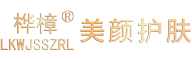 桦樟官网