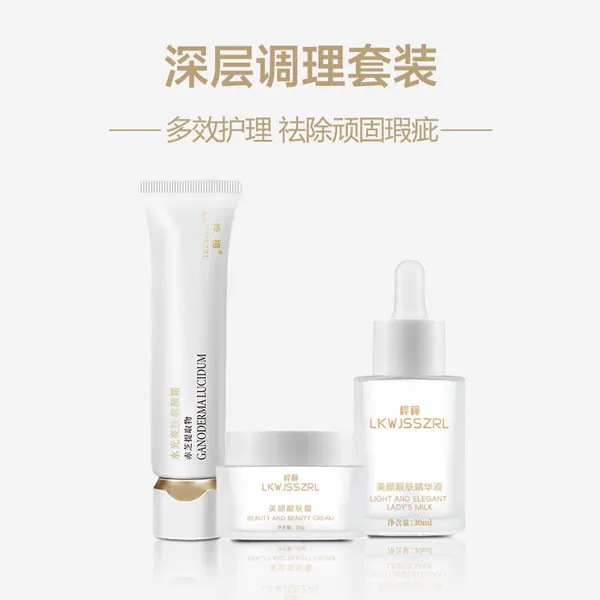 深层调理套装